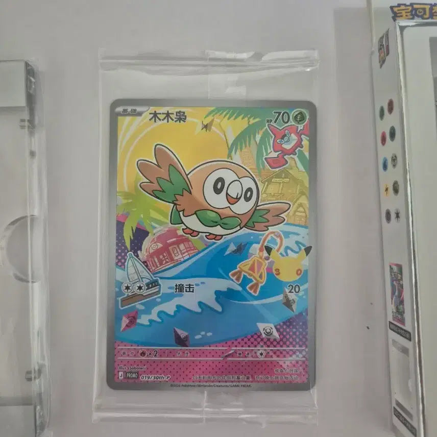 [BUNJANG] Pokemon 30th Anniversary First Partner Rowlet Card / 포켓몬카드 중판 30주년 퍼스트파트너나올빼미