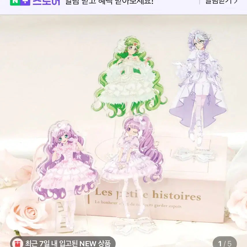 [SOLD OUT] 프리파라 X LAFARY 콜라보 아크릴 스탠드&amp;키링