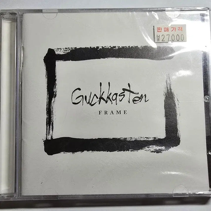 [BUNJANG] Guckkasten Frame Vol.2 CD Album (Sealed) / 국카스텐 2집 Frame 일반판 CD 미개봉