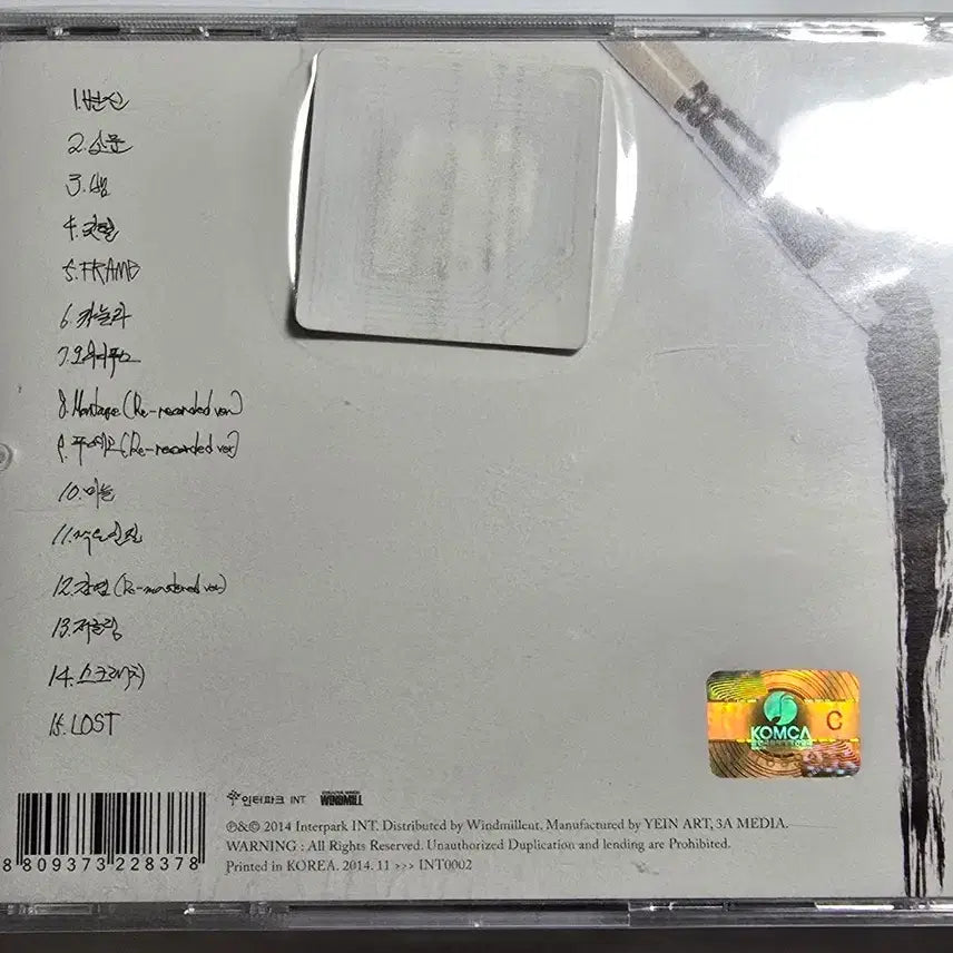[BUNJANG] Guckkasten Frame Vol.2 CD Album (Sealed) / 국카스텐 2집 Frame 일반판 CD 미개봉