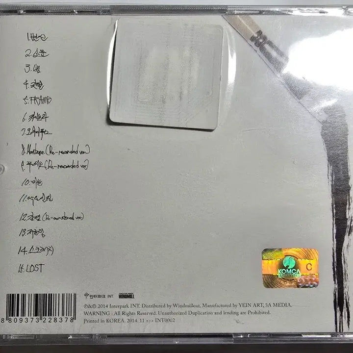 [BUNJANG] Guckkasten Frame Vol.2 CD Album (Sealed) / 국카스텐 2집 Frame 일반판 CD 미개봉