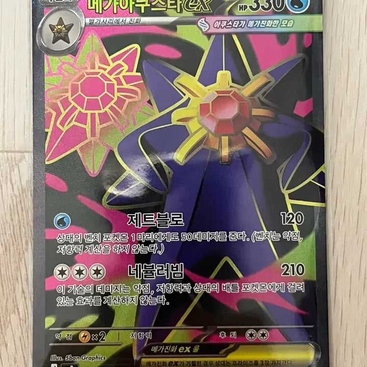 [BUNJANG] Pokemon Mega Aggron SR Card / 포켓몬스터 카드 메가아쿠스타 sr