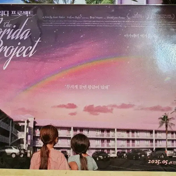 [BUNJANG] Florida Project A3 Rainbow Poster / 영화 플로리다 프로젝트 A3 레인보우 포스터 션베이커