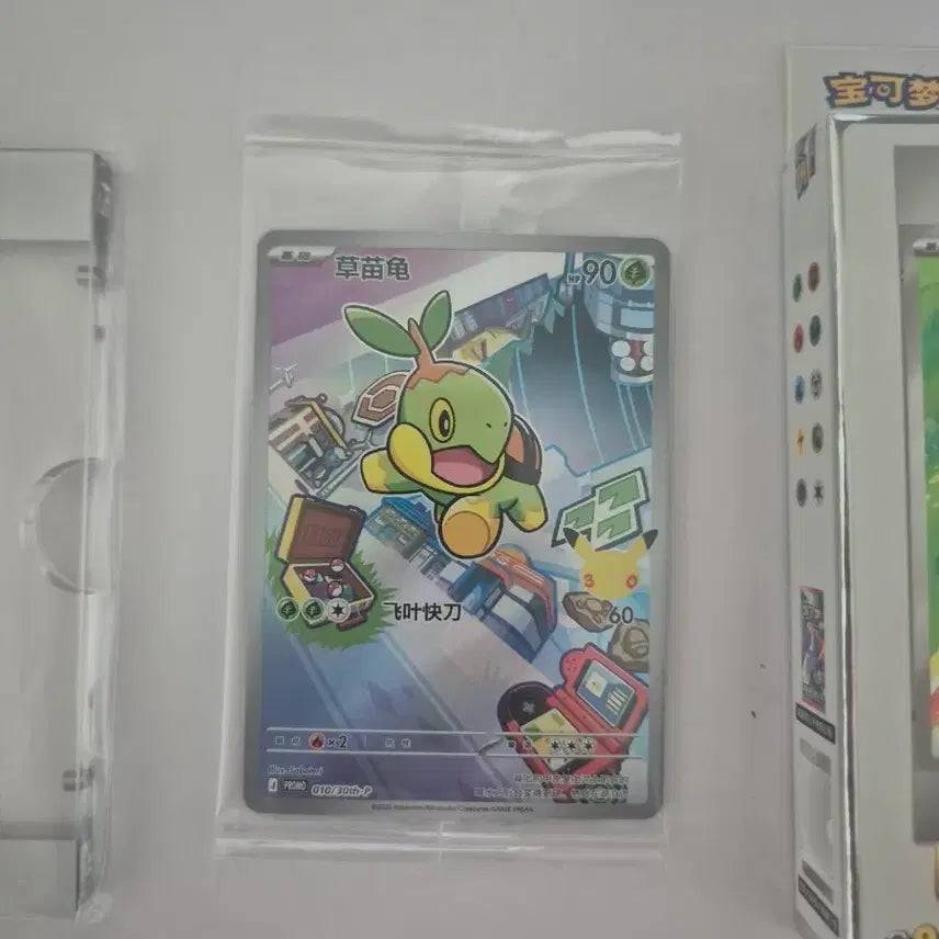 [BUNJANG] Pokemon 30th Anniversary Turtwig Card / 포켓몬카드 중판 30주년 퍼스트파트너모부기