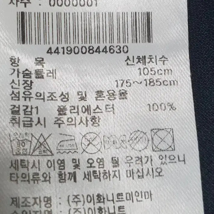 [SOLD OUT] 아이더 기능성 반팔 카라티 105사이즈 블랙