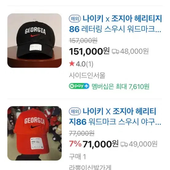 [BUNJANG] Nike Heritage 86 Georgia Cap / 나이키 헤리티지 86 조지아 캡