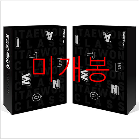 [BUNJANG] Itaewon Class OST CD - Ha Hyun Woo, Kim Feel, Gaho / [미개봉] 이태원클라쓰 O.S.T (CD) - 하현우, 김필, 가호