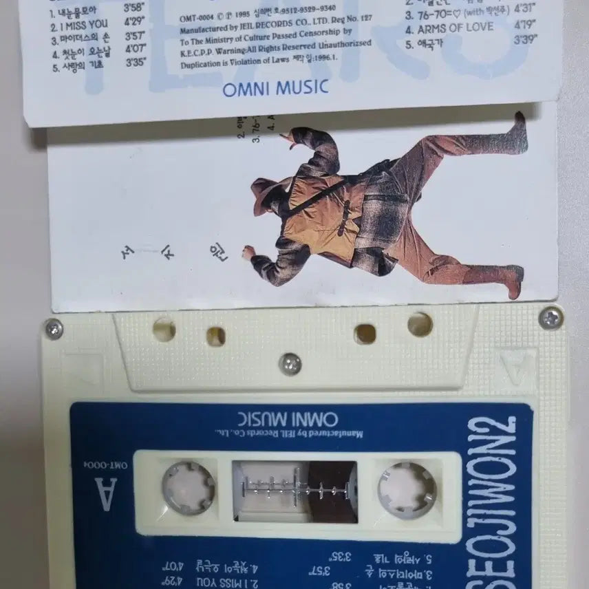 [BUNJANG] Seo Ji Won Vol. 2 Unsealed Cassette Tape / 서지원 2집 (개봉 카세트테이프) 내눈물 모아