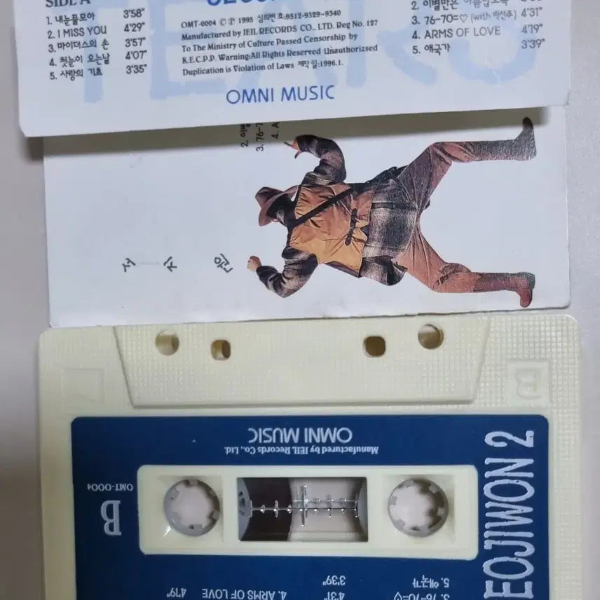 [BUNJANG] Seo Ji Won Vol. 2 Unsealed Cassette Tape / 서지원 2집 (개봉 카세트테이프) 내눈물 모아