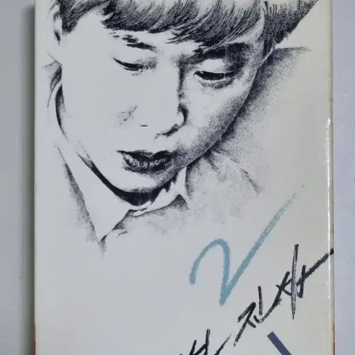 [BUNJANG] Byun Jin Sub 2nd Album Cassette Tape / 변진섭 2집 (개봉 카세트테이프)