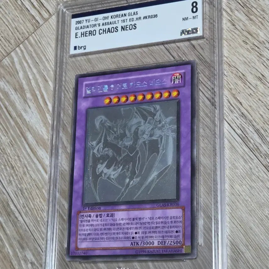 [BUNJANG] Yu-Gi-Oh! Elemental HERO Chaos Neos - 1st Edition - Holographic BRG 8 / 유희왕 엘리멘틀 히어로 카오스 네오스 퍼에 (1st) 홀로 BRG 8