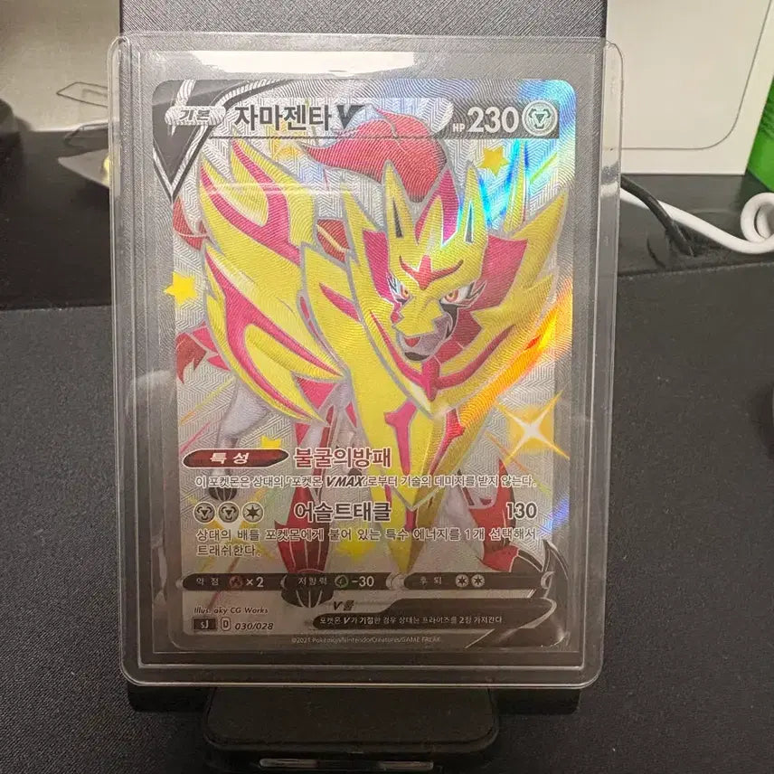 [SOLD OUT] 포켓몬 자마젠타 V ssr 이로치