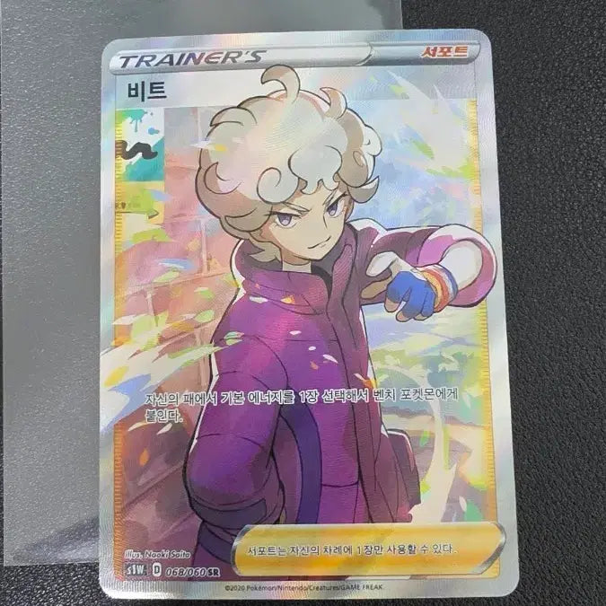 [SOLD OUT] 포켓몬 카드 비트 SR