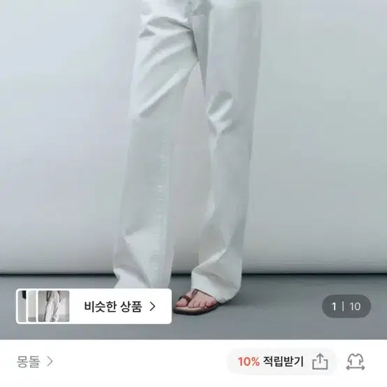 [BUNJANG] Mongdol New Pants / 몽돌 바지 새거s