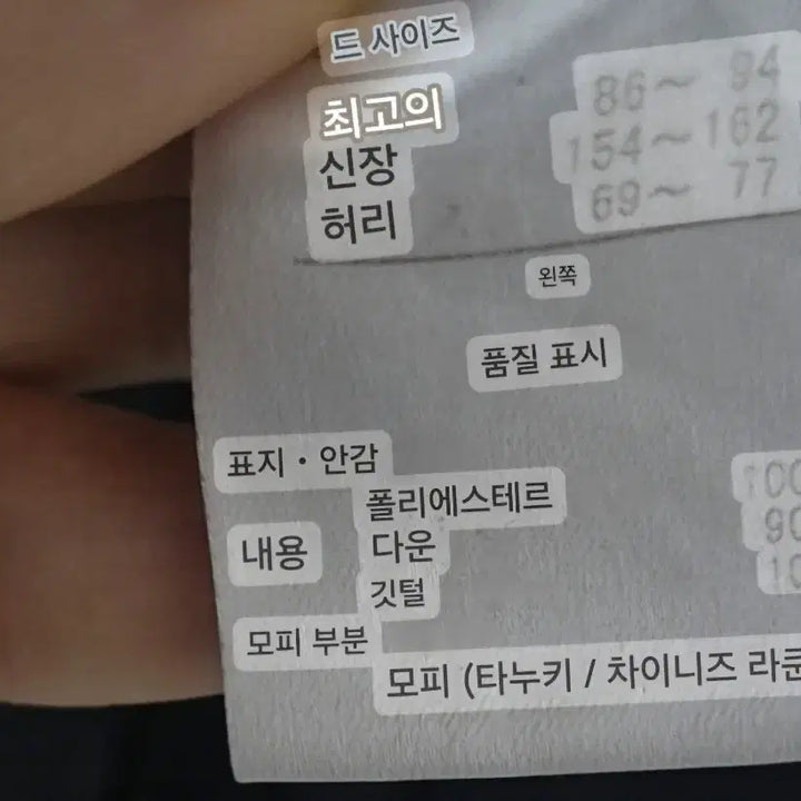 [BUNJANG] Goose Down Padded Jacket / 구스다운 일본에서 가져온(새거) 패딩 ~55반까지