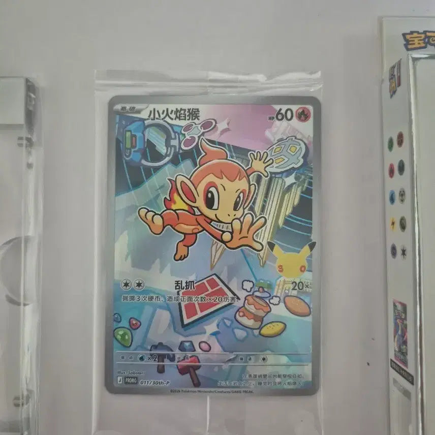 [BUNJANG] Pokemon 30th Anniversary First Partner Infernape Card / 포켓몬카드 중판 30주년 퍼스트파트너불꽃숭이