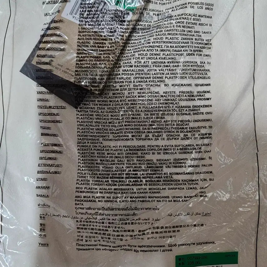 [BUNJANG] Nike Premium Essential Short Sleeve T-shirt (XL) / (새제품)나이키 프리미엄 에센셜 반팔 티셔츠 105(XL)사이즈 팔아요
