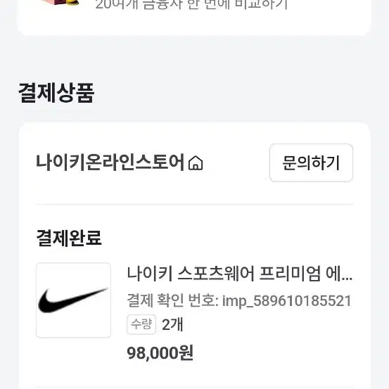 [BUNJANG] Nike Premium Essential Short Sleeve T-shirt (XL) / (새제품)나이키 프리미엄 에센셜 반팔 티셔츠 105(XL)사이즈 팔아요