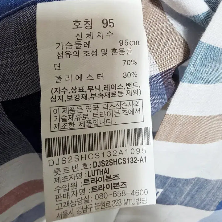 [BUNJANG] Daks Checkered Short-Sleeve Shirt / 닥스 체크 반팔 셔츠
