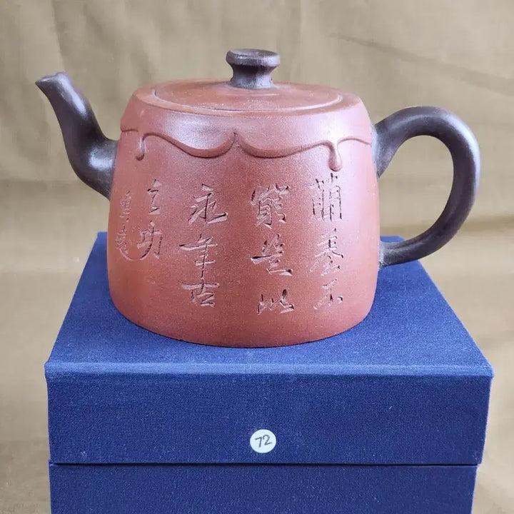 [BUNJANG] Chinese Porcelain Zisha Teapot / 중국도자기 자사호 음각서문과 죽문,손조형