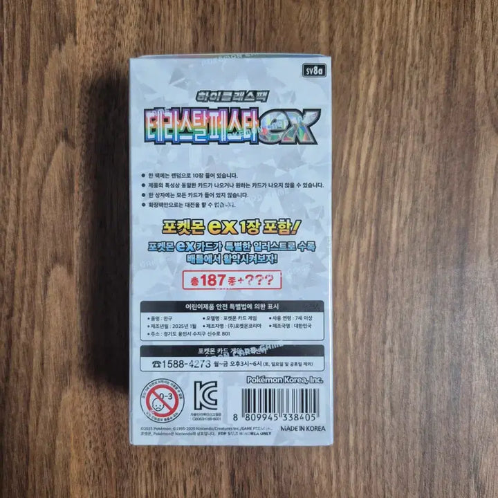 [BUNJANG] Pokemon Terastal Festa EX Trading Card / 포켓몬카드 테라스탈페스타ex(슈링크O)