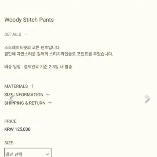 [BUNJANG] Ribbonbit Woody Stitch Pants (Size S) / 리본빛 우디스티치 팬츠 사이즈s