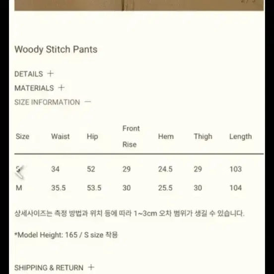 [BUNJANG] Ribbonbit Woody Stitch Pants (Size S) / 리본빛 우디스티치 팬츠 사이즈s