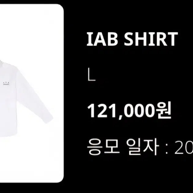 [SOLD OUT] 아이앱 셔츠