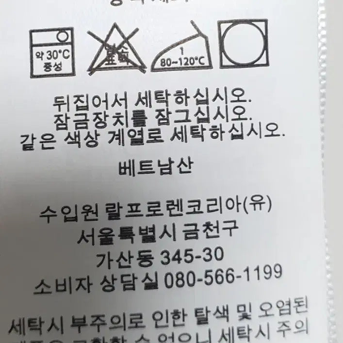 [SOLD OUT] 폴로 커스텀슬림핏 반팔 카라티 100사이즈 화이트
