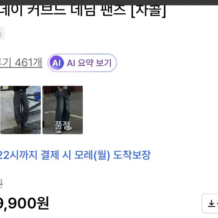 [BUNJANG] Leare Curved Denim Pants (Charcoal M) / 르아르 커브드 데님 팬츠 (차콜 m)