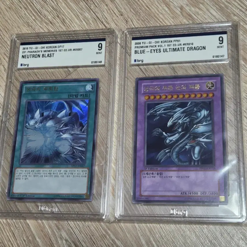 [BUNJANG] Yu-Gi-Oh! Ultimate Blue-Eyes White Dragon BRG9 Serial Number Set / 유희왕 궁극의 우뢰탄 궁극의 푸른눈의 백룡 (궁푸백) BRG9 연번세트