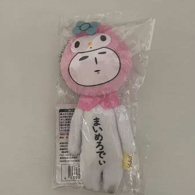 [SOLD OUT] 마이멜로디 유키오 키링인형