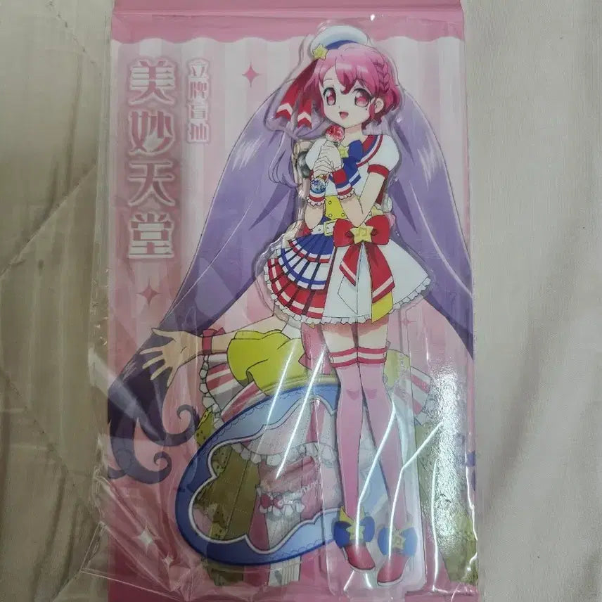 [BUNJANG] PriPara Leona Acrylic Stand Figure / 현물) 프리파라 중국 아크릴 레오나 미개봉