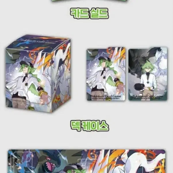 [BUNJANG] Pokemon Special Set N Bundle / 포켓몬스터 카드 스페셜세트N 구성품 판매합니다