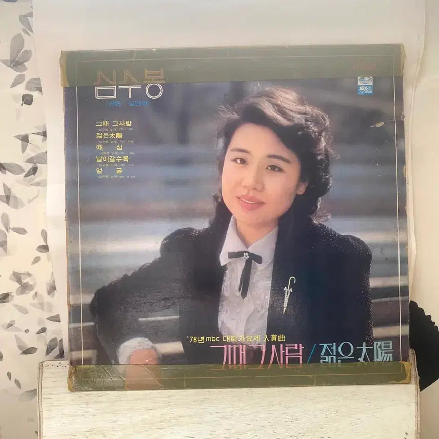 [SOLD OUT] 연대좋은 심수봉 LP/ 요316