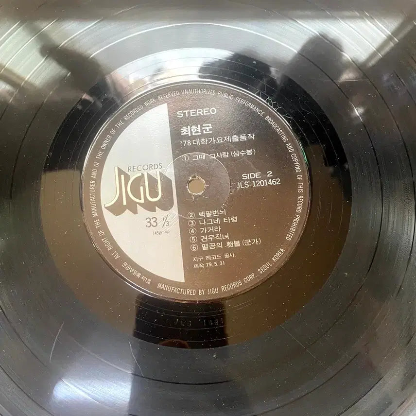 [SOLD OUT] 연대좋은 심수봉 LP/ 요316