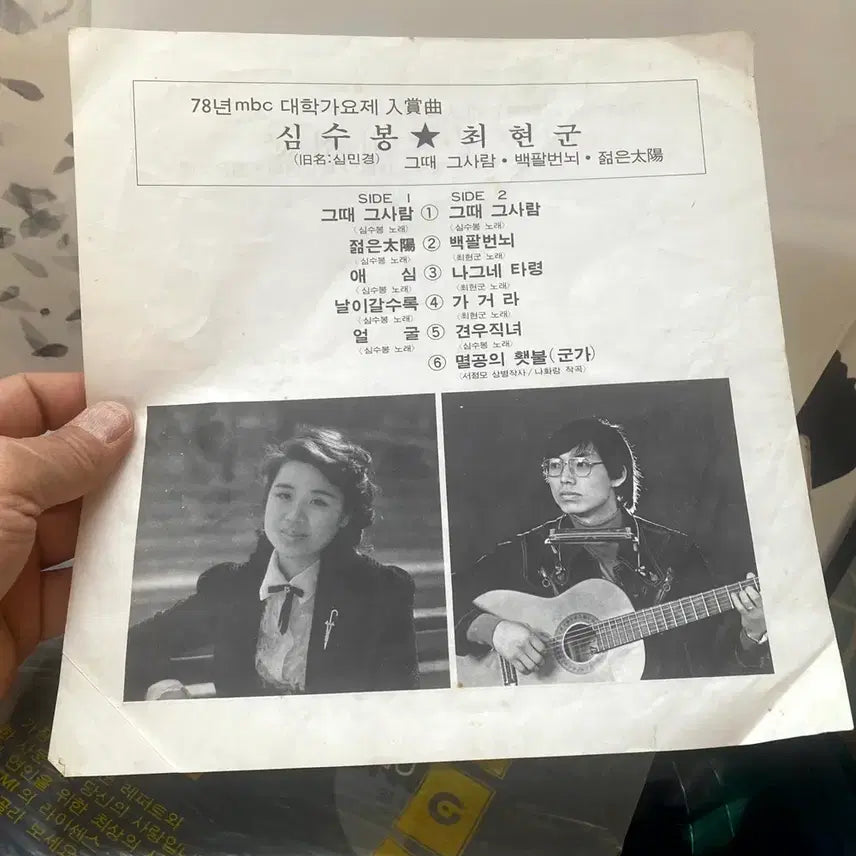 [SOLD OUT] 연대좋은 심수봉 LP/ 요316