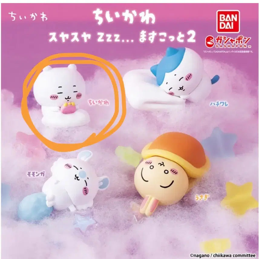 [BUNJANG] Bandai Chiikawa Suyasuya Mascot Gacha Series 2 (Chiikawa) Figure / (미개봉) 반다이 치이카와 스야스야 마스코트 가챠 2탄 ((치이카와))