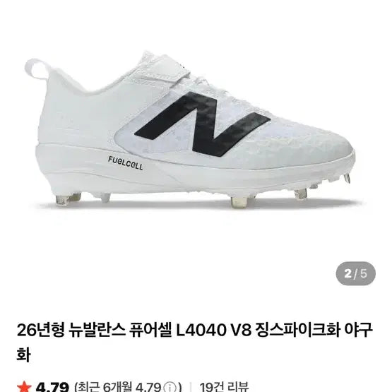[BUNJANG] New Balance Spike Baseball Cleats / 뉴발란스 징스파이크 야구화
