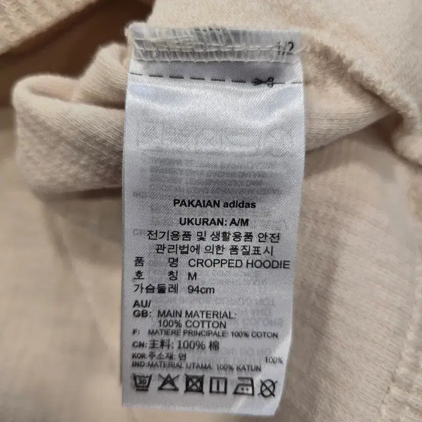 [BUNJANG] Adidas Waffle Crop Hoodie Beige (M) / 아디다스 와플 크롭 후드티 베이지 M(66)