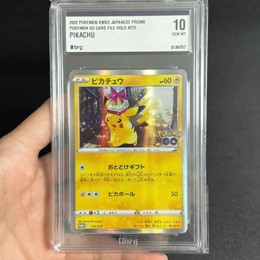 [BUNJANG] Pokemon Pikachu Promo Card - Japanese Version / 포켓몬고 카드 피카츄 일판 프로모 272