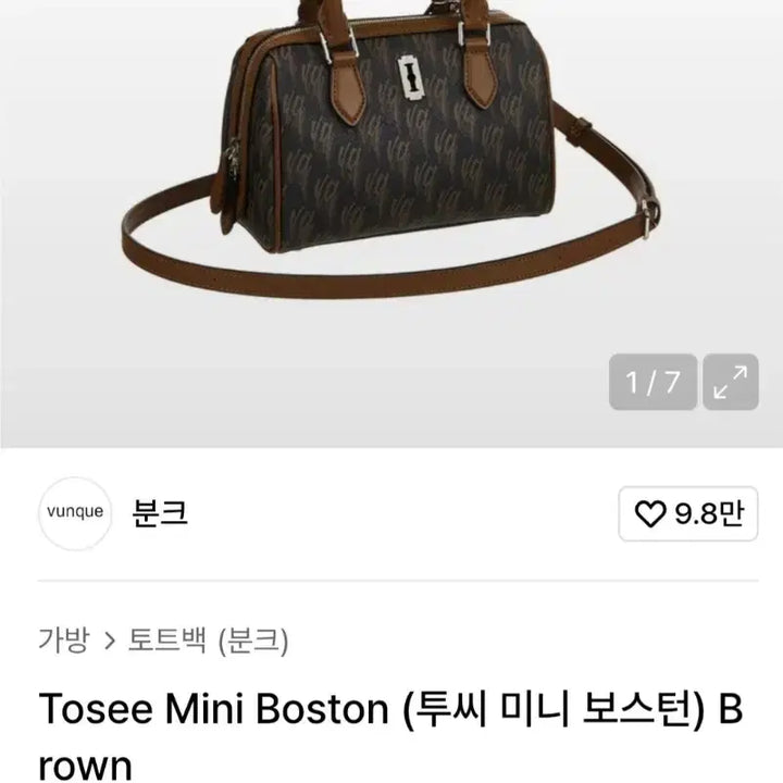 [SOLD OUT] 분크 투씨 미니 보스턴백