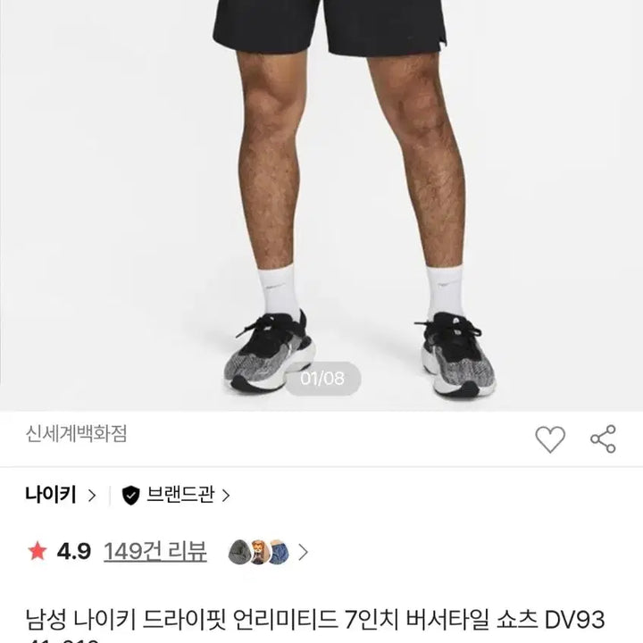 [SOLD OUT] 나이키 신형 블랙로고 드라이핏 기능성 반바지 XL사이즈