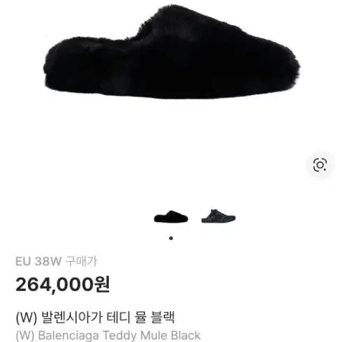 [BUNJANG] Balenciaga Teddy Mules Size 38 / 발렌시아가 테디 뮬 38사이즈 새상품