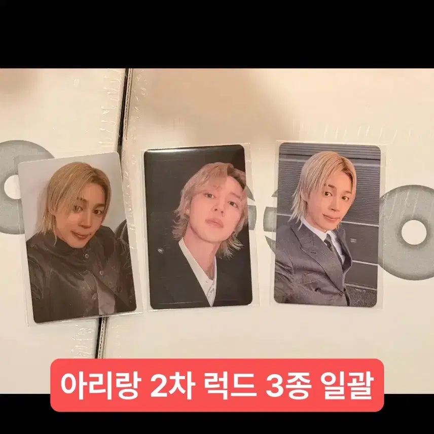 [SOLD OUT] 아리랑 2차 럭드 지민 3종 일괄 위버스 위드뮤 뮤직코라아