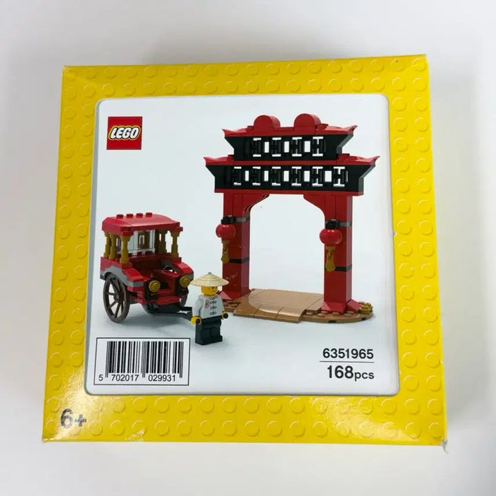 [BUNJANG] Lego 6351965 Chinese Rickshaw Limited Edition / 레고 6351965 중국 인력거 한정판