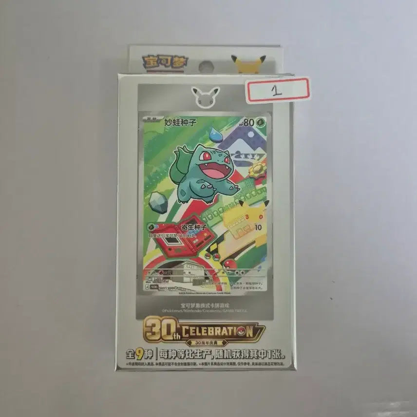 [BUNJANG] Pokemon 30th Anniversary First Partner Limited Edition Card Set / [미개봉] 포켓몬카드 중판 30주년 퍼스트파트너  한정판