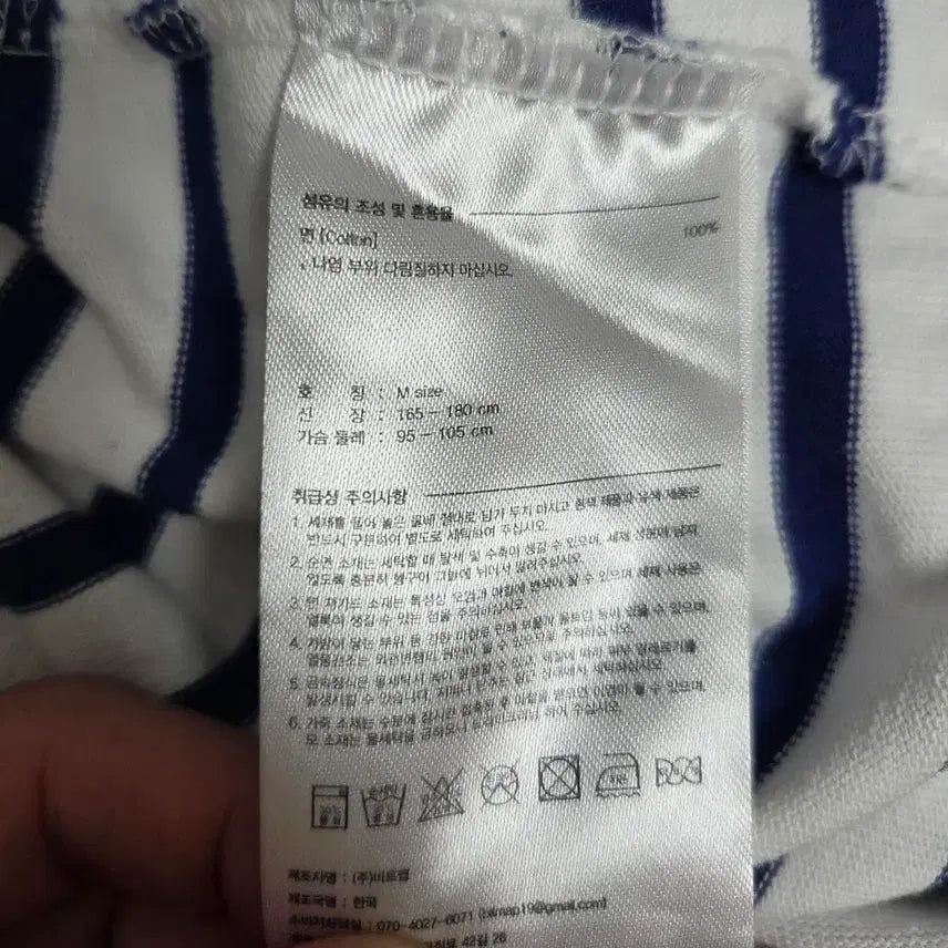[SOLD OUT] 마리떼 프랑소와 저버  패치 스트라이프 티셔츠 M