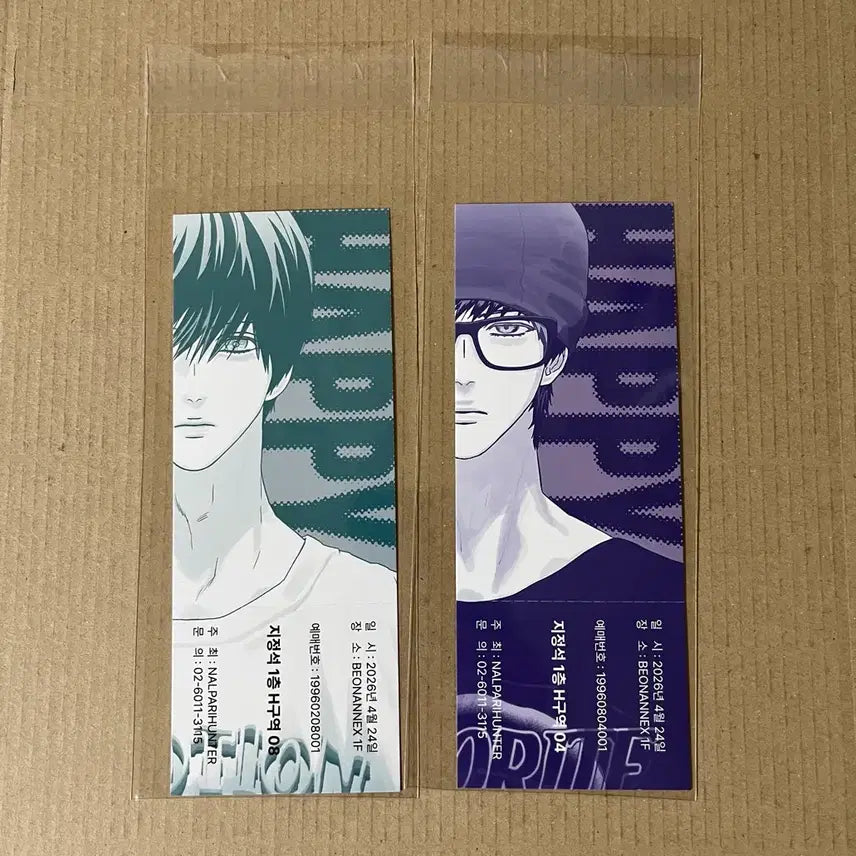 [SOLD OUT] 비온 해피투게더 티켓 2종