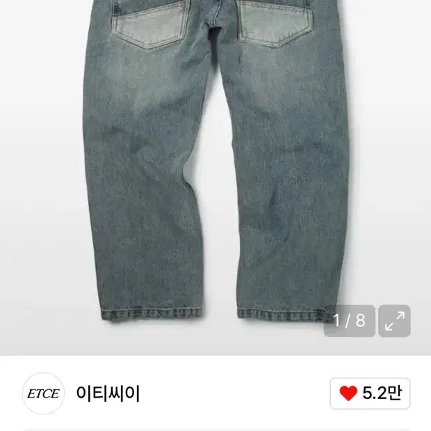 [SOLD OUT] [L]ETCE 켄드릭 데님팬츠 팝니다